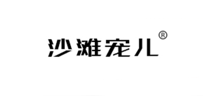 沙滩宠儿速干沙滩裤