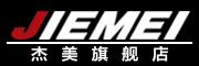 杰美刹车踏板