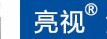 亮视