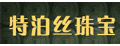 特泊丝红纹玉