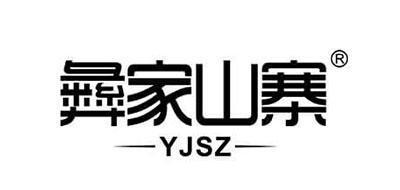 彝家山寨荞麦粉
