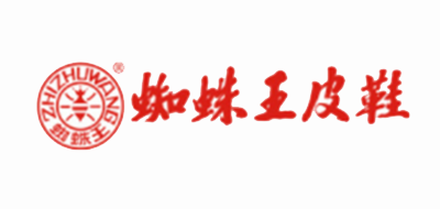 蜘蛛王皮鞋