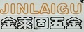 金莱固