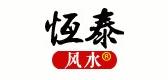 恒泰风水