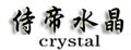 侍帝