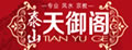 天御阁核雕