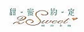 甜蜜約定黄金
