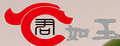 君如玉墨碧玉
