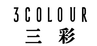 三彩直筒裙