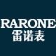 雷诺手表手表配件