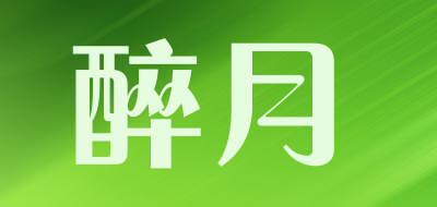 醉月