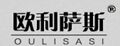 欧利萨斯