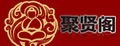 聚仙阁