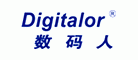 数码人
