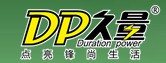 DP久量应急灯