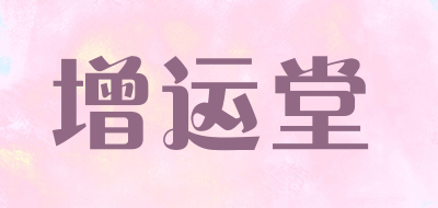 增运堂品牌标志LOGO