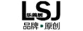 乐善居