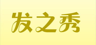 发之秀修眉夹
