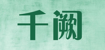 千阙