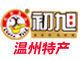 初旭食品