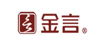 金言新年礼品