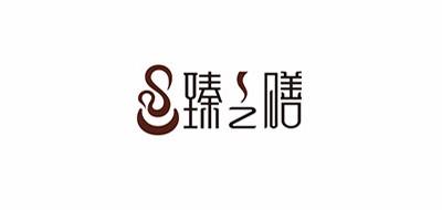 臻之膳