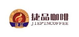 捷品云南咖啡