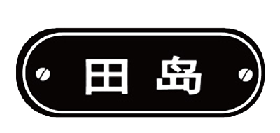 田岛三层工具车