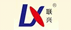 联兴