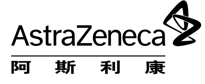 阿斯利康