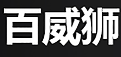 百威狮断线钳