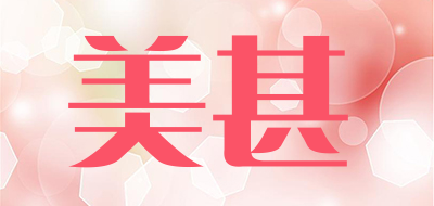 美甚