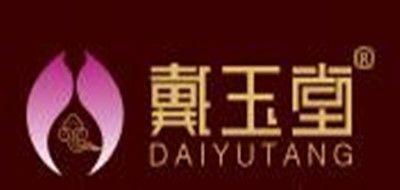 戴玉堂新年礼品
