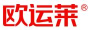 欧运莱