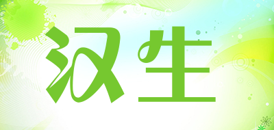 汉生吸尘器