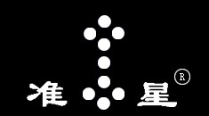 准星