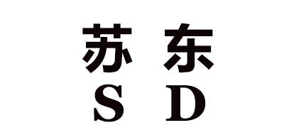 苏东