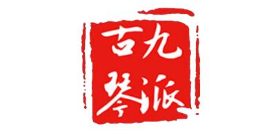 九派古琴桌凳