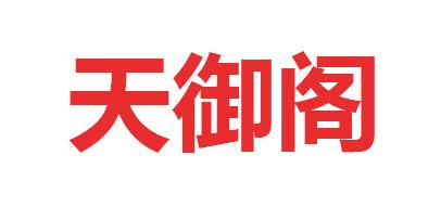 泰山天御阁车饰用品