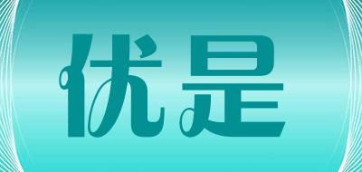 优是液晶显示器