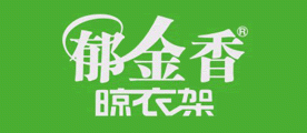 郁金香