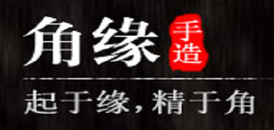 角缘牛角扣大衣