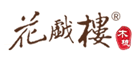 花戏楼乌木梳