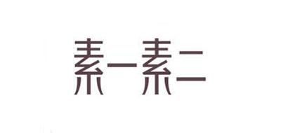 素一素二电动洗脸刷