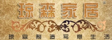 琼森松木书柜