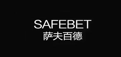 萨夫百德