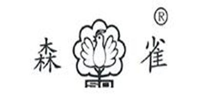 森雀