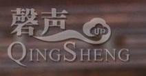 磬声茶具收纳包