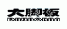 大脚板儿童卡丁车