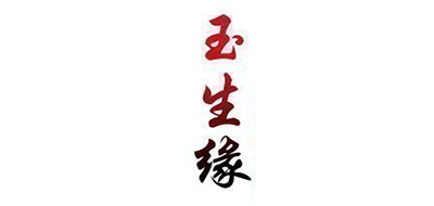 玉生缘